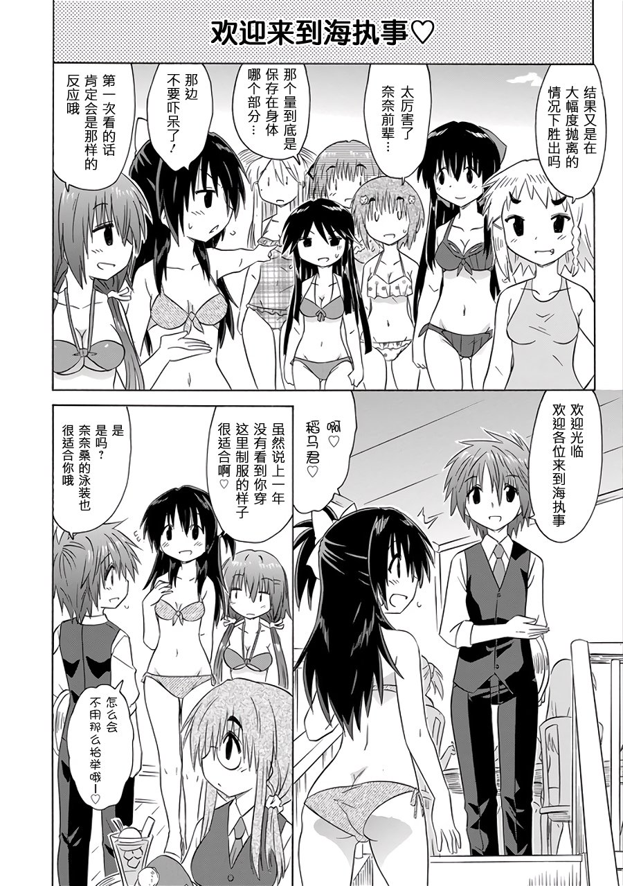 咖菲侦探部韩漫全集-第105话无删减无遮挡章节图片 