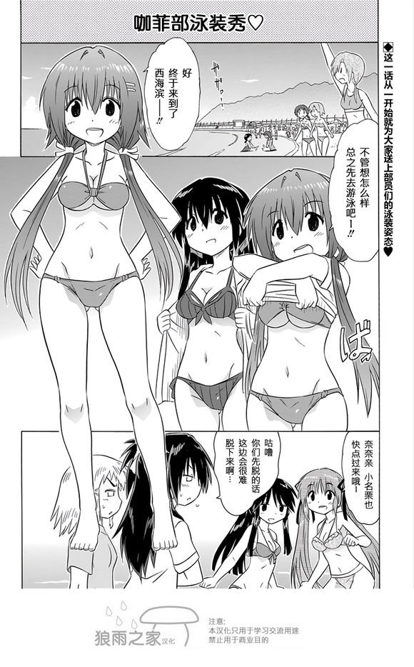咖菲侦探部韩漫全集-第105话无删减无遮挡章节图片 