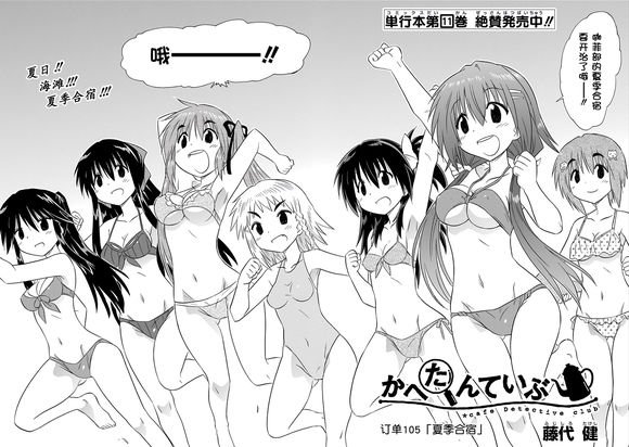 咖菲侦探部韩漫全集-第105话无删减无遮挡章节图片 