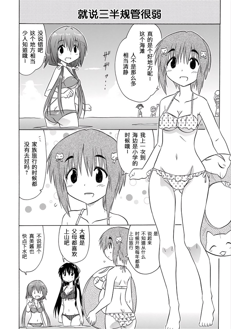 咖菲侦探部韩漫全集-第105话无删减无遮挡章节图片 
