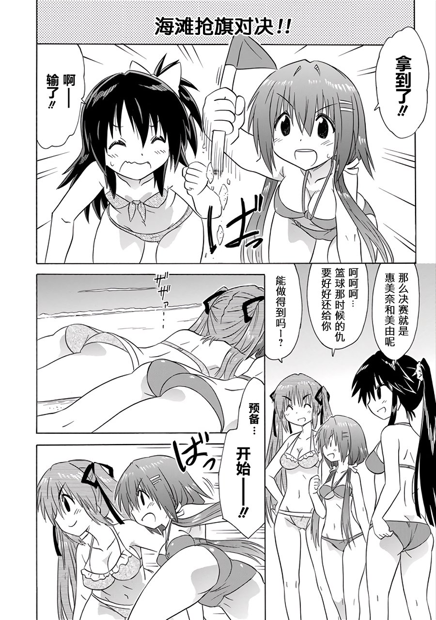 咖菲侦探部韩漫全集-第105话无删减无遮挡章节图片 
