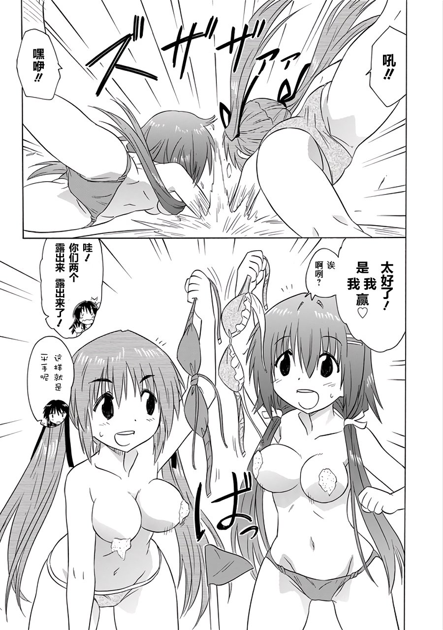 咖菲侦探部韩漫全集-第105话无删减无遮挡章节图片 