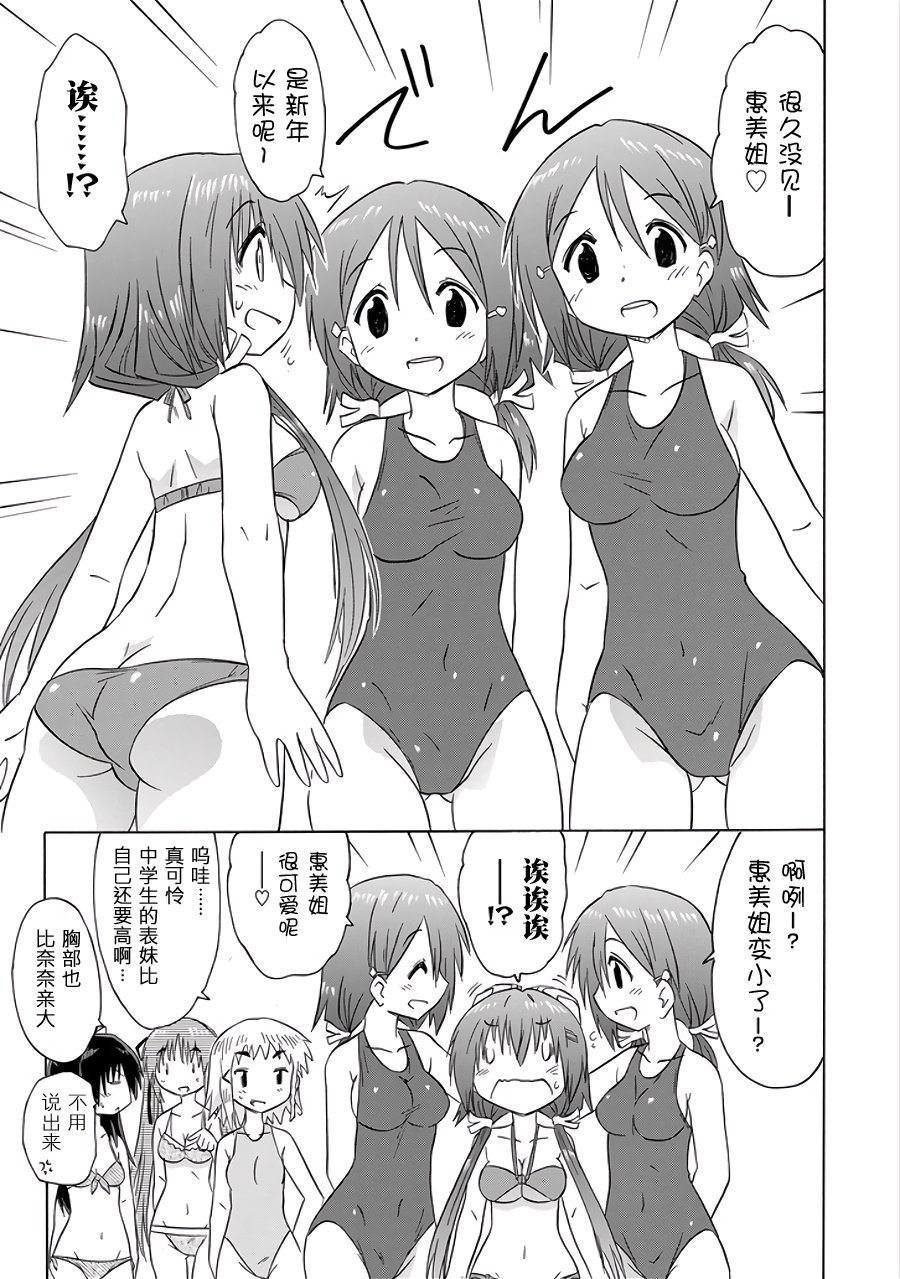 咖菲侦探部韩漫全集-第105话无删减无遮挡章节图片 
