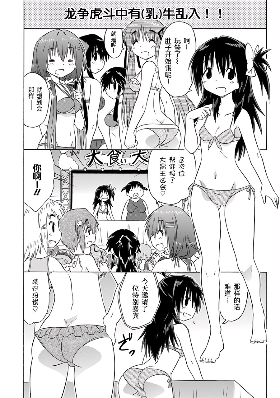 咖菲侦探部韩漫全集-第105话无删减无遮挡章节图片 