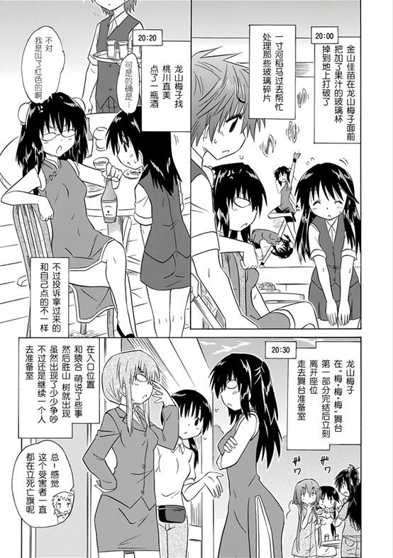 咖菲侦探部韩漫全集-第106话无删减无遮挡章节图片 