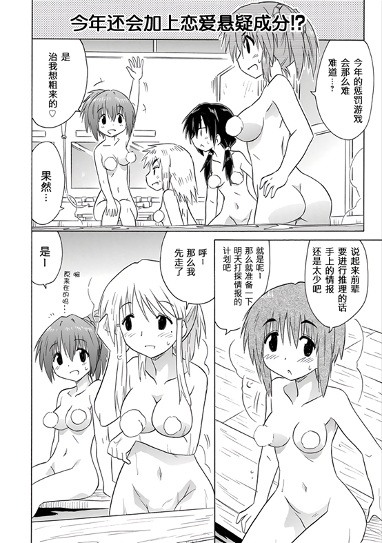 咖菲侦探部韩漫全集-第106话无删减无遮挡章节图片 