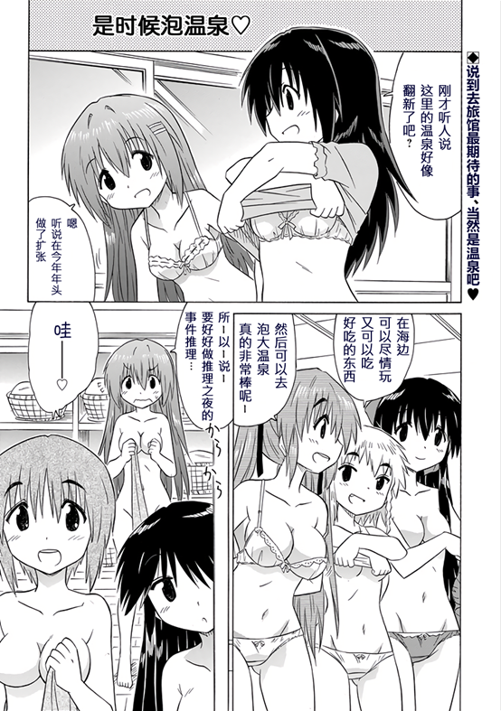 咖菲侦探部韩漫全集-第106话无删减无遮挡章节图片 