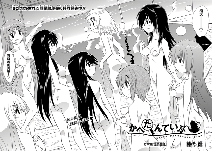 咖菲侦探部韩漫全集-第106话无删减无遮挡章节图片 