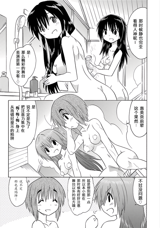 咖菲侦探部韩漫全集-第106话无删减无遮挡章节图片 