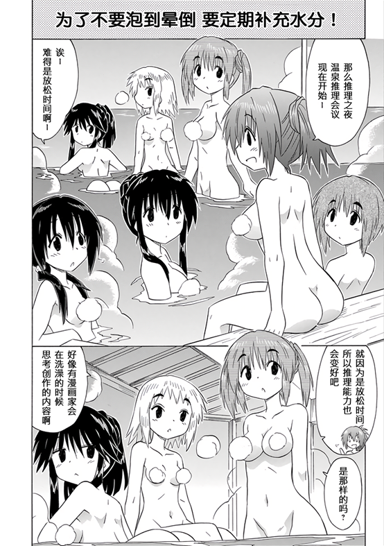 咖菲侦探部韩漫全集-第106话无删减无遮挡章节图片 
