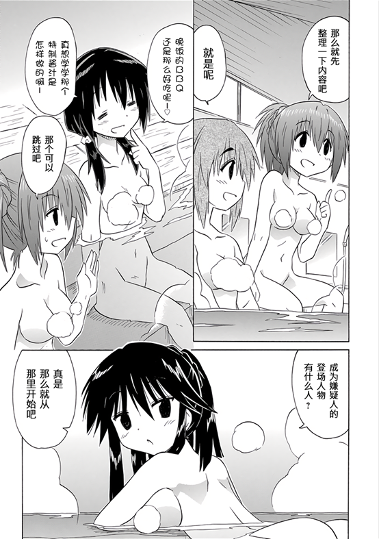 咖菲侦探部韩漫全集-第106话无删减无遮挡章节图片 