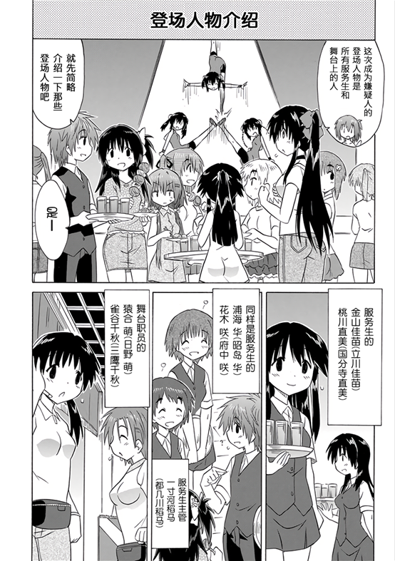 咖菲侦探部韩漫全集-第106话无删减无遮挡章节图片 