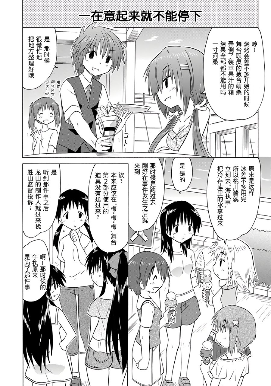 咖菲侦探部韩漫全集-第107话无删减无遮挡章节图片 