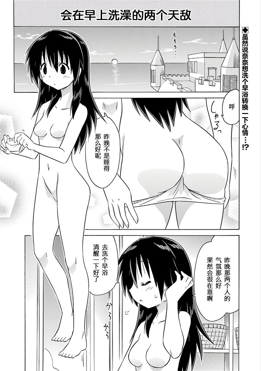 咖菲侦探部韩漫全集-第107话无删减无遮挡章节图片 