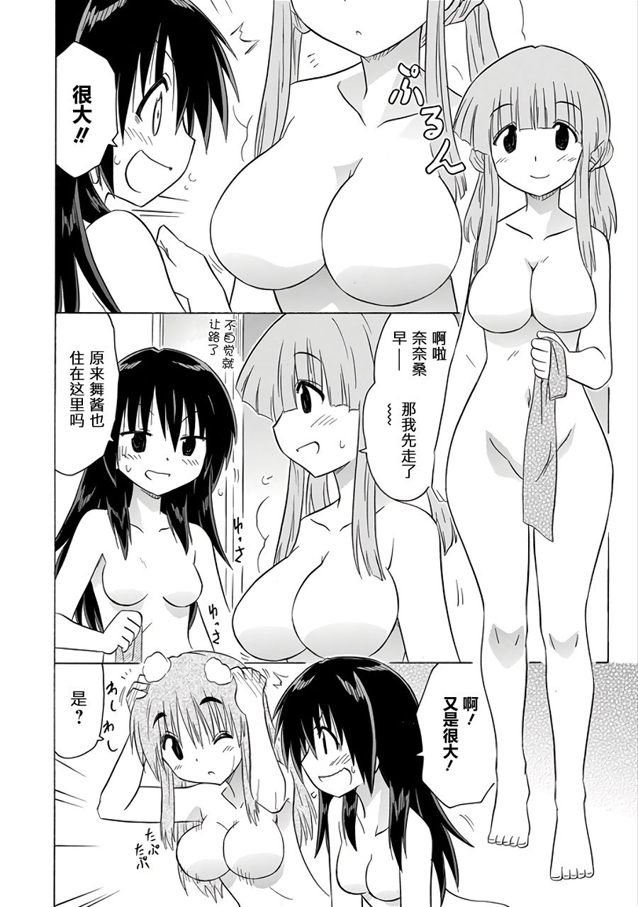 咖菲侦探部韩漫全集-第107话无删减无遮挡章节图片 
