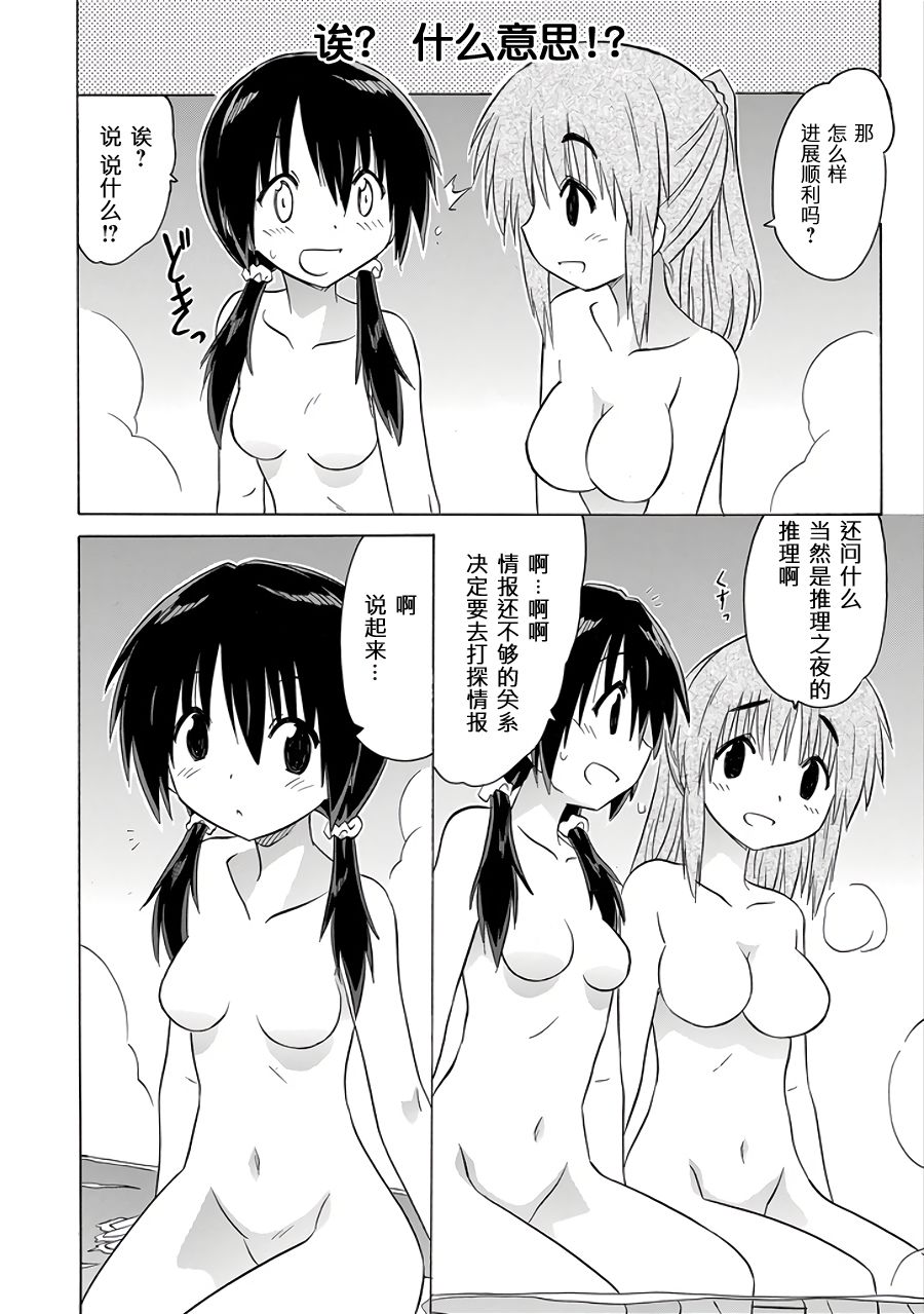 咖菲侦探部韩漫全集-第107话无删减无遮挡章节图片 