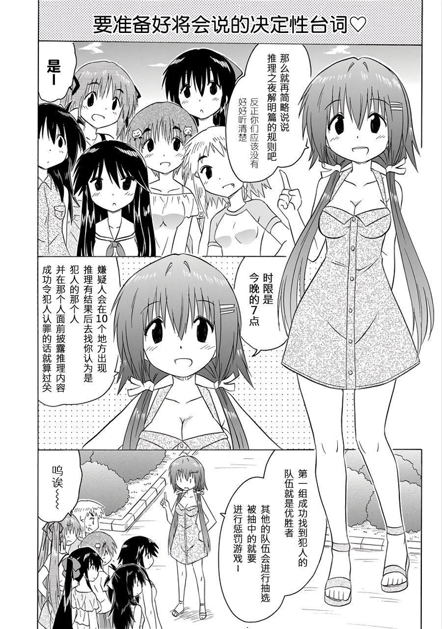 咖菲侦探部韩漫全集-第107话无删减无遮挡章节图片 