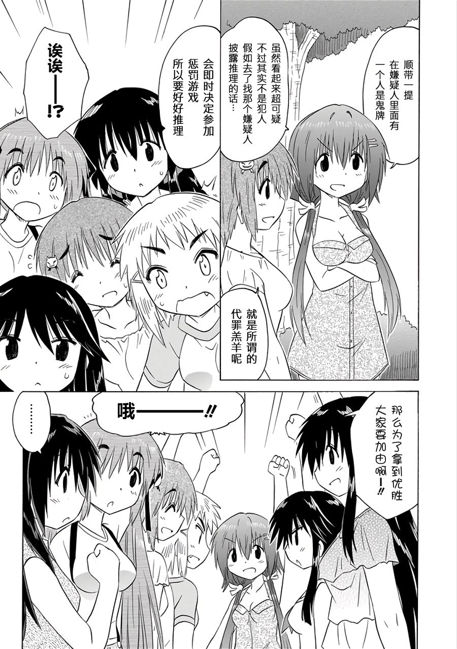 咖菲侦探部韩漫全集-第107话无删减无遮挡章节图片 
