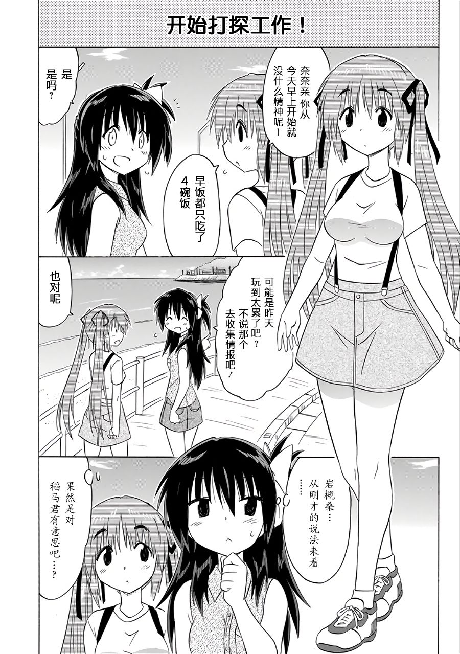 咖菲侦探部韩漫全集-第107话无删减无遮挡章节图片 