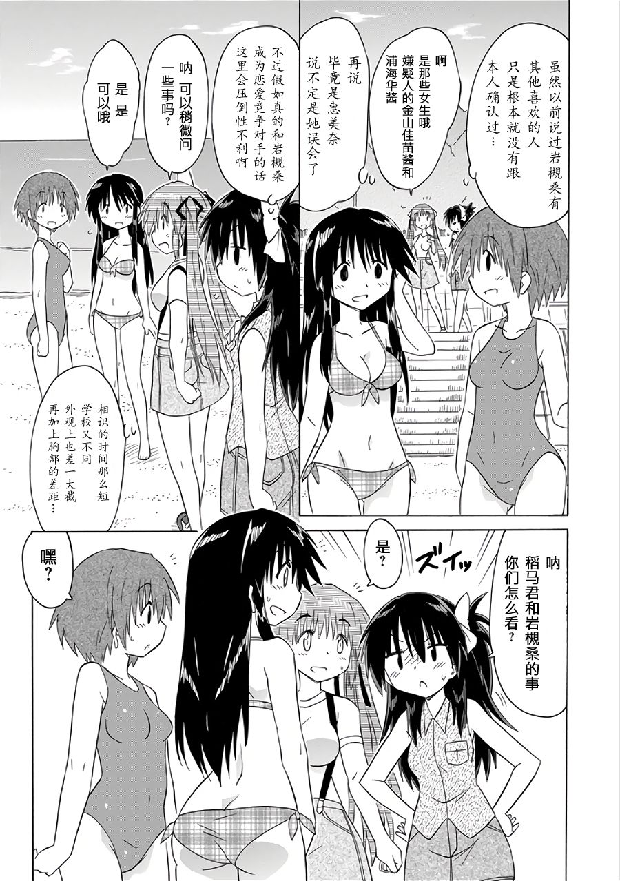 咖菲侦探部韩漫全集-第107话无删减无遮挡章节图片 