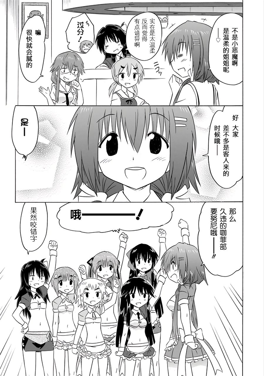 咖菲侦探部韩漫全集-第108话无删减无遮挡章节图片 