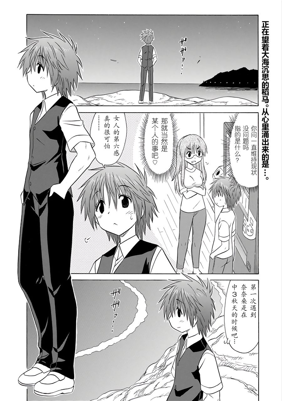 咖菲侦探部韩漫全集-第108话无删减无遮挡章节图片 