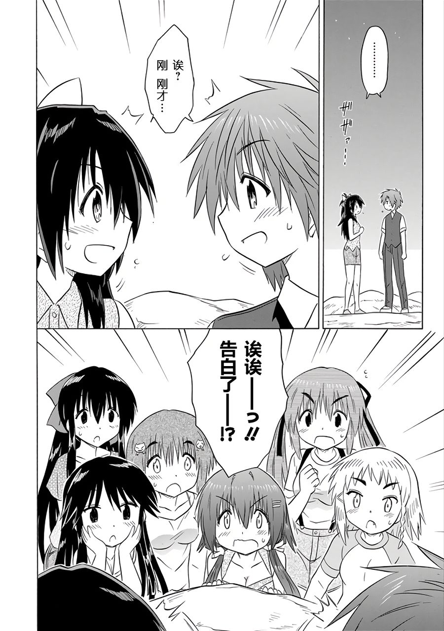 咖菲侦探部韩漫全集-第108话无删减无遮挡章节图片 