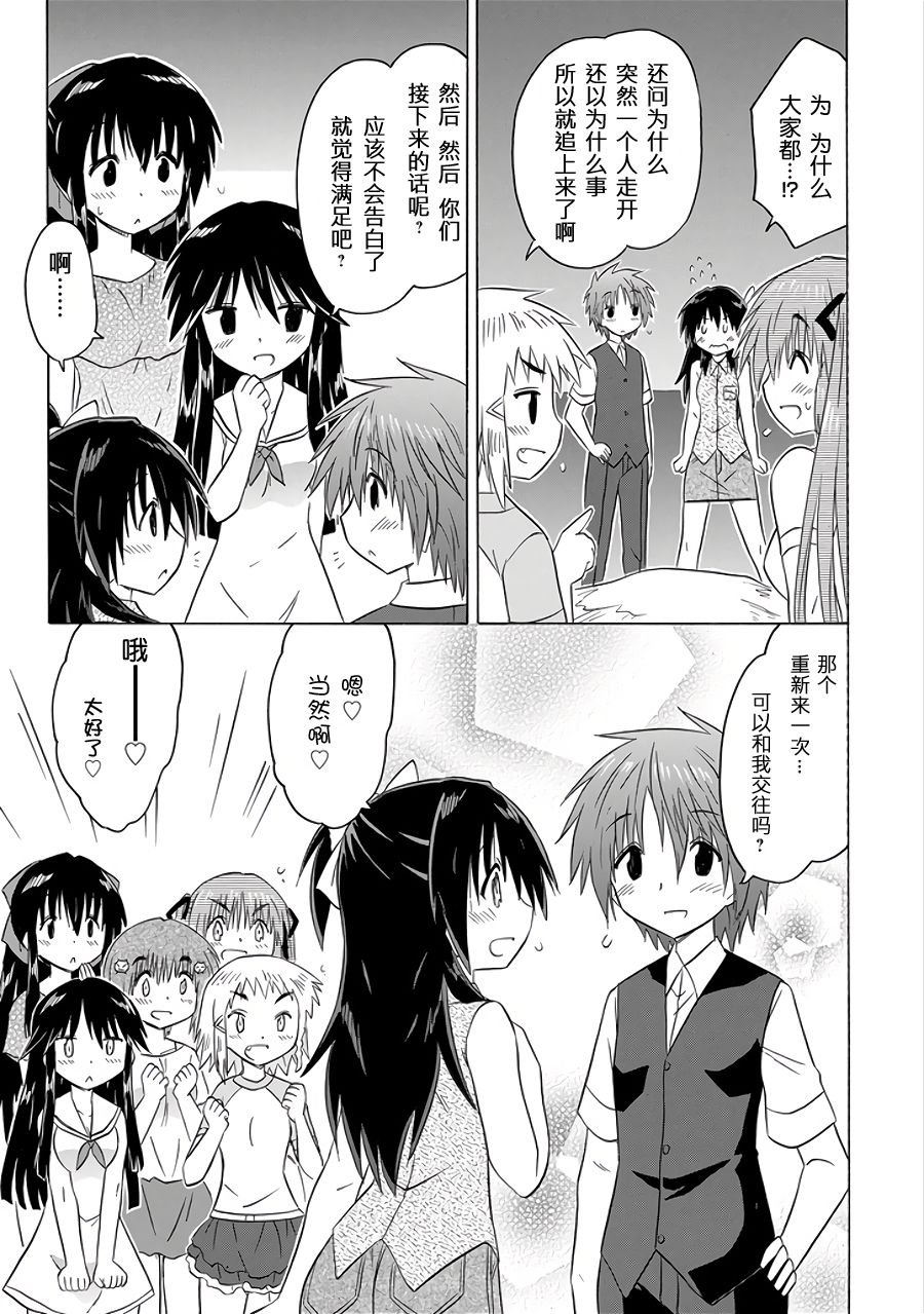 咖菲侦探部韩漫全集-第108话无删减无遮挡章节图片 