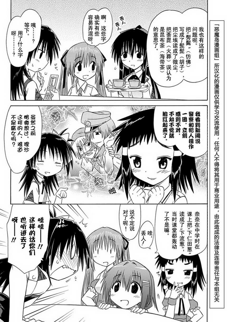 咖菲侦探部韩漫全集-第10话无删减无遮挡章节图片 