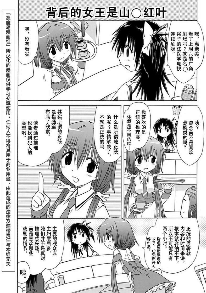 咖菲侦探部韩漫全集-第10话无删减无遮挡章节图片 