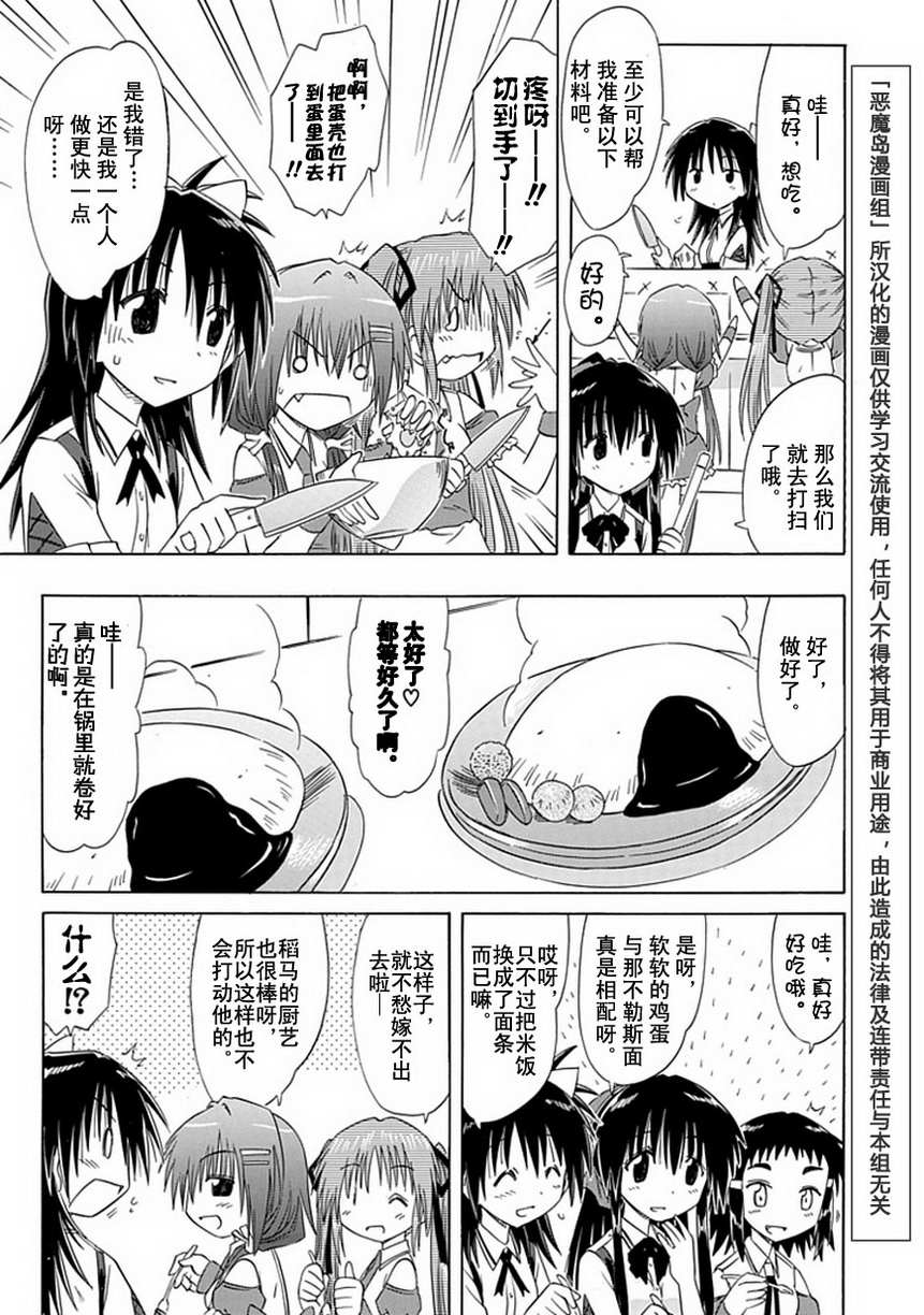 咖菲侦探部韩漫全集-第10话无删减无遮挡章节图片 