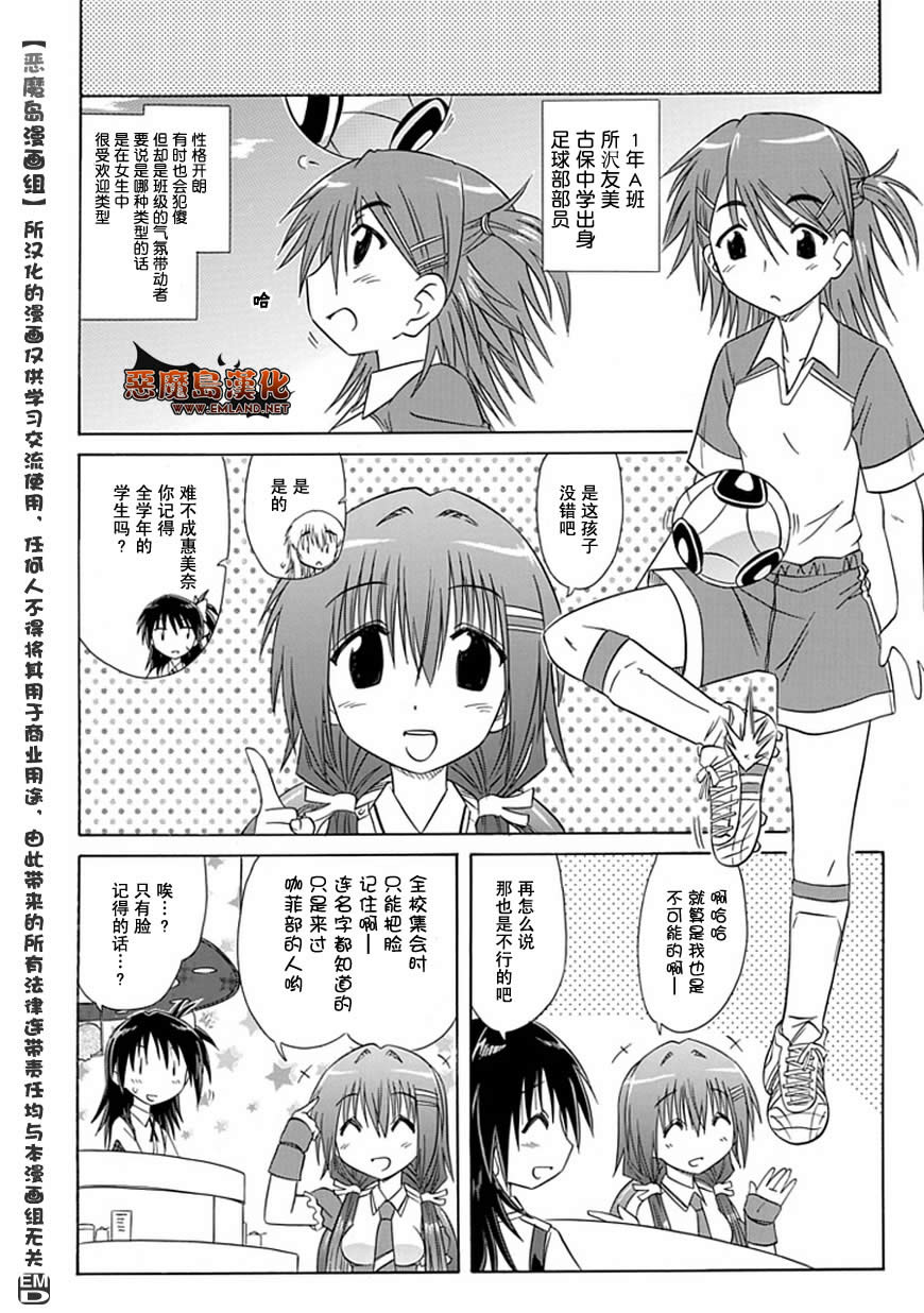 咖菲侦探部韩漫全集-第11话无删减无遮挡章节图片 