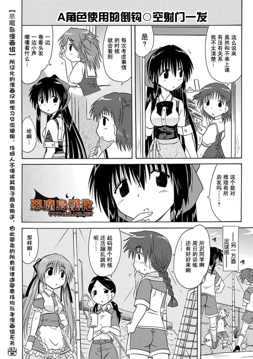 咖菲侦探部韩漫全集-第11话无删减无遮挡章节图片 
