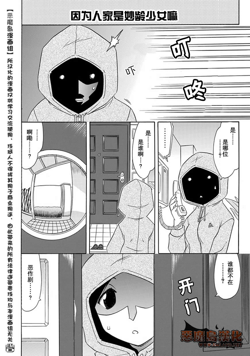 咖菲侦探部韩漫全集-第11话无删减无遮挡章节图片 