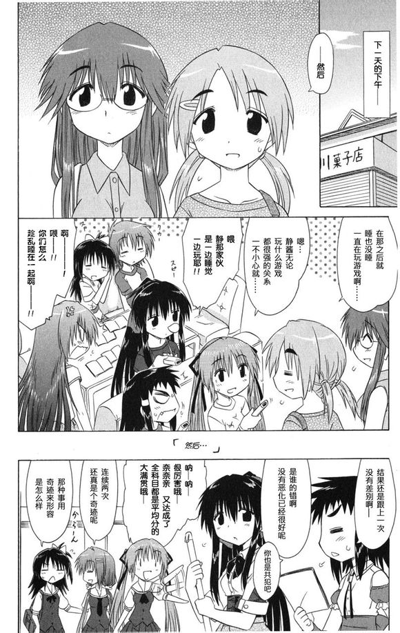 咖菲侦探部韩漫全集-第14话无删减无遮挡章节图片 