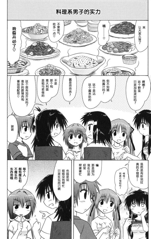 咖菲侦探部韩漫全集-第14话无删减无遮挡章节图片 