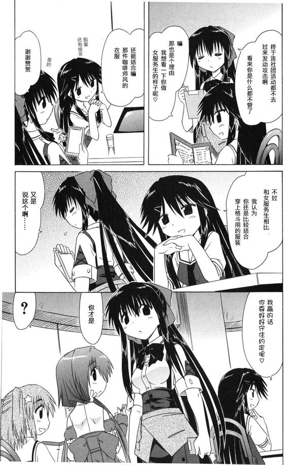 咖菲侦探部韩漫全集-第15话无删减无遮挡章节图片 