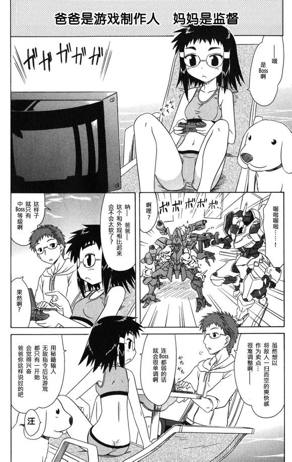 咖菲侦探部韩漫全集-第16话无删减无遮挡章节图片 