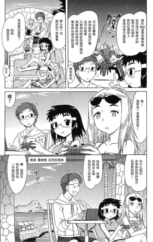 咖菲侦探部韩漫全集-第16话无删减无遮挡章节图片 