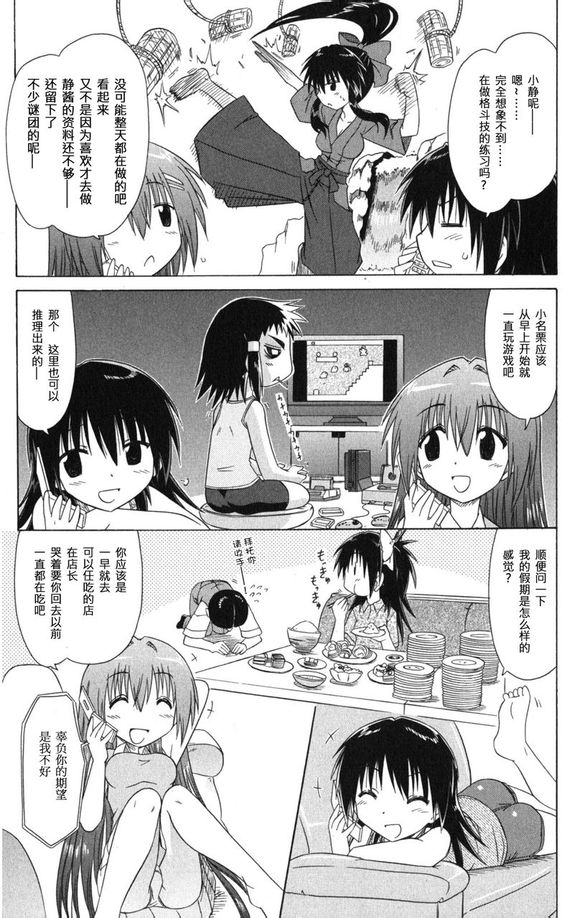 咖菲侦探部韩漫全集-第16话无删减无遮挡章节图片 
