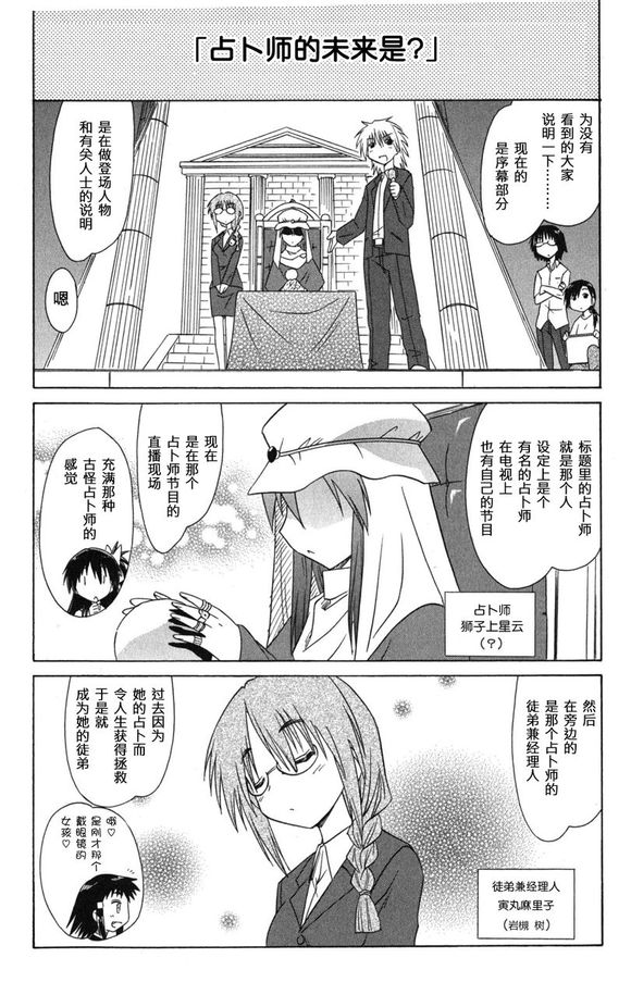 咖菲侦探部韩漫全集-第20话无删减无遮挡章节图片 