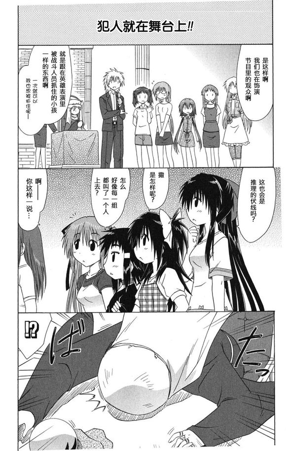 咖菲侦探部韩漫全集-第20话无删减无遮挡章节图片 
