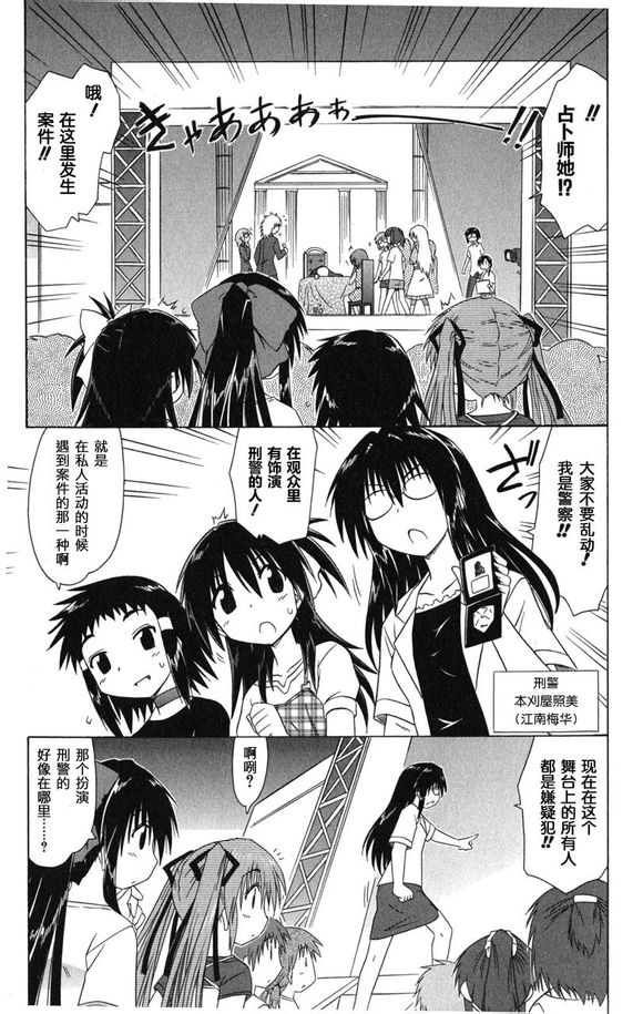 咖菲侦探部韩漫全集-第20话无删减无遮挡章节图片 