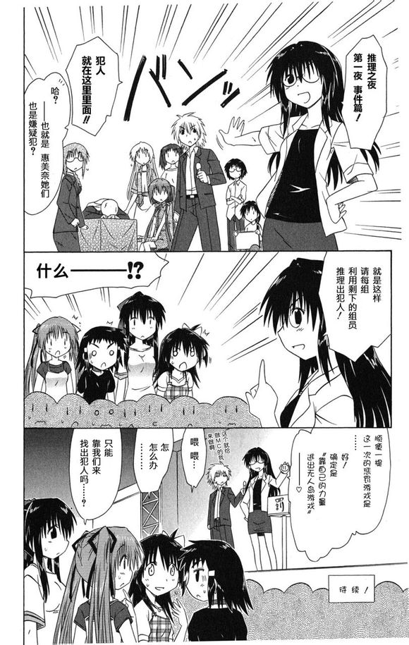咖菲侦探部韩漫全集-第20话无删减无遮挡章节图片 