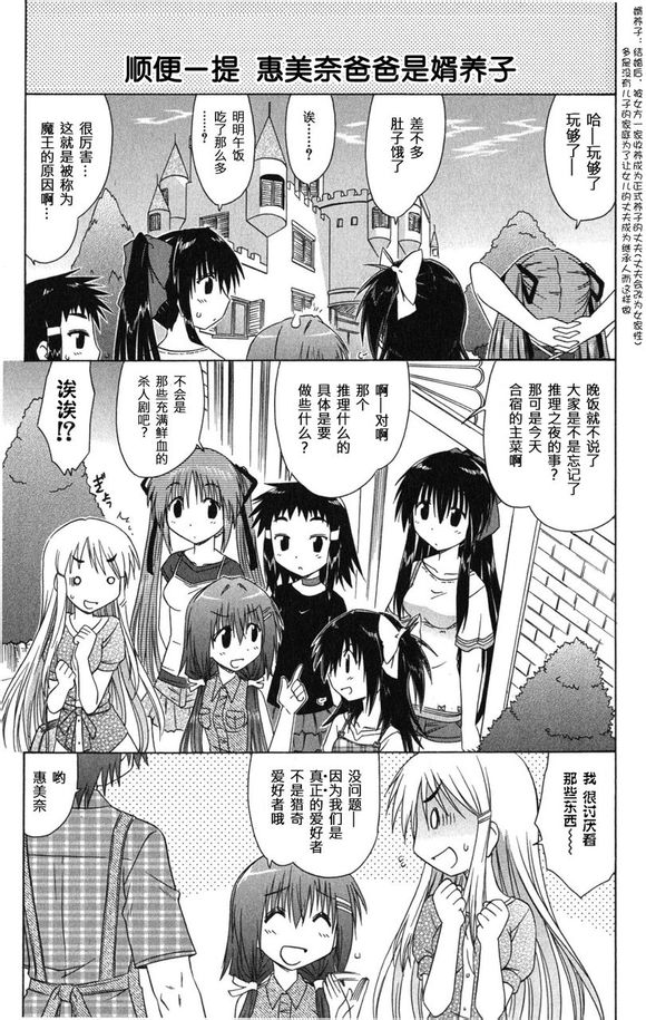 咖菲侦探部韩漫全集-第20话无删减无遮挡章节图片 