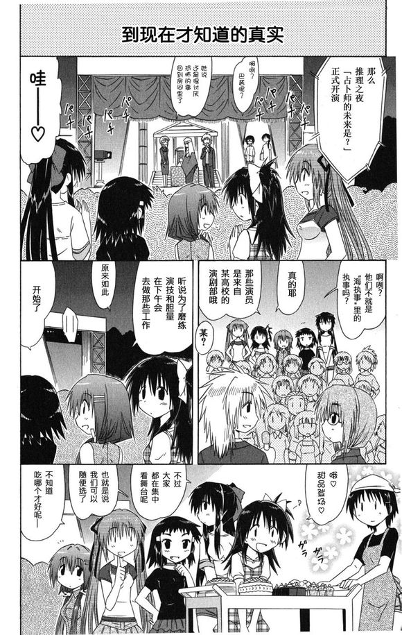 咖菲侦探部韩漫全集-第20话无删减无遮挡章节图片 