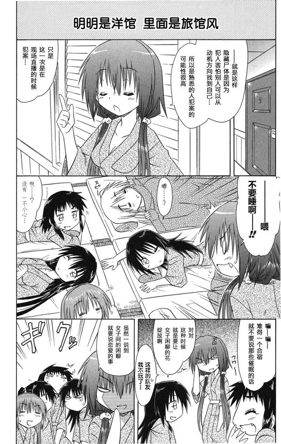 咖菲侦探部韩漫全集-第21话无删减无遮挡章节图片 