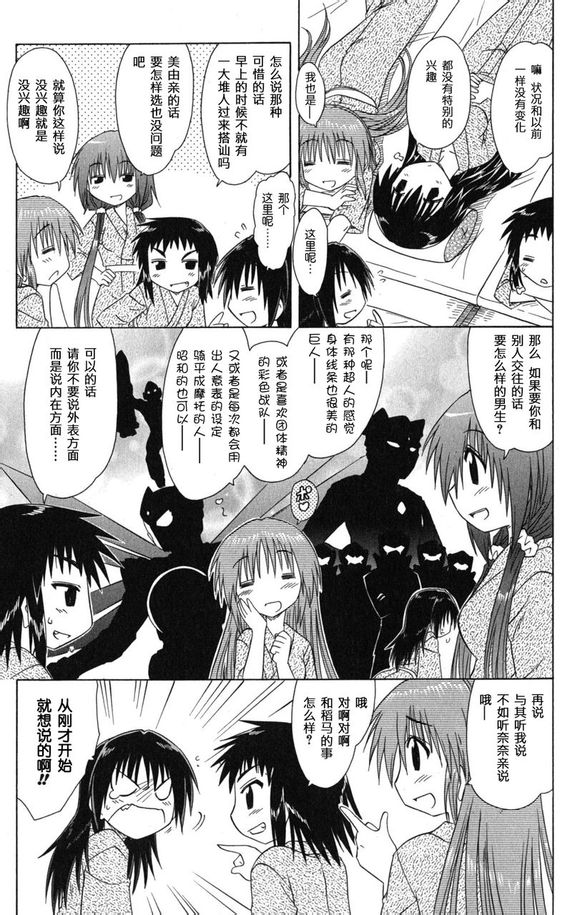咖菲侦探部韩漫全集-第21话无删减无遮挡章节图片 