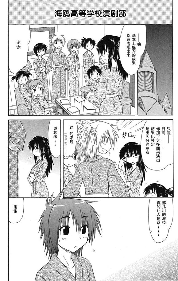 咖菲侦探部韩漫全集-第21话无删减无遮挡章节图片 