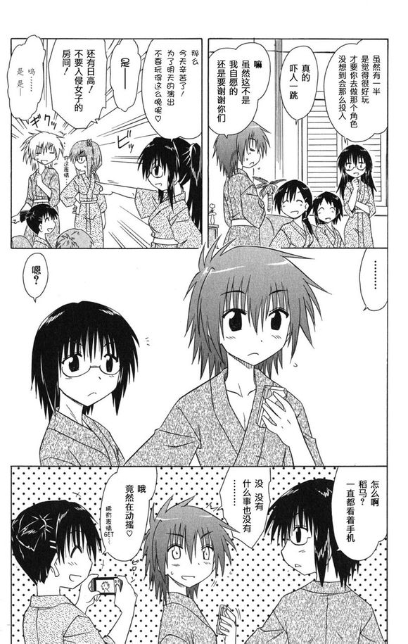 咖菲侦探部韩漫全集-第21话无删减无遮挡章节图片 
